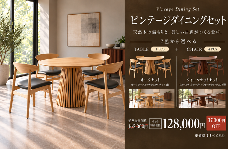 NOCEノーチェ 家具・インテリア通販