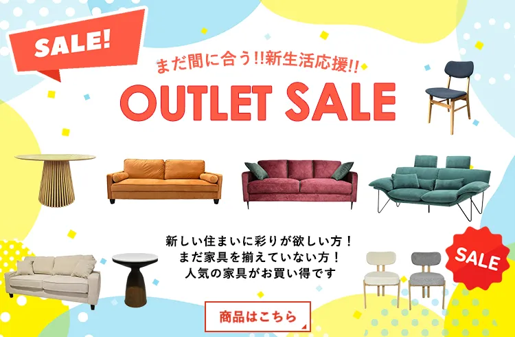 NOCEノーチェ 家具・インテリア通販