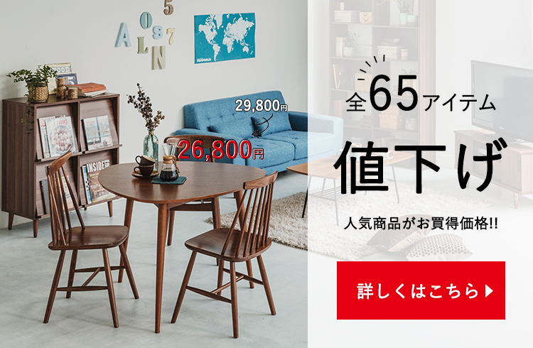 NOCEノーチェ 家具・インテリア通販 直売割引 ダイニングテーブル NOCE ダイニングテーブル