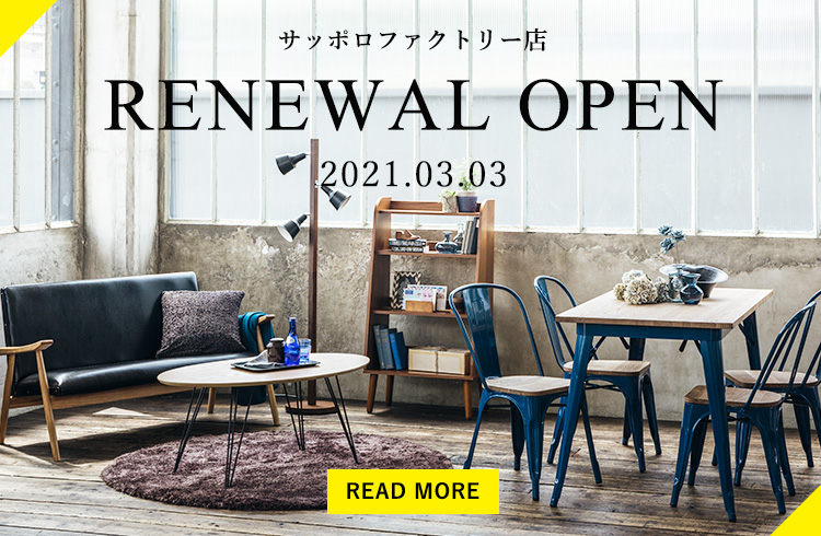 家具 インテリア 公式 Noceノーチェオンライン通販サイト 家具 インテリア 公式 Noceノーチェオンライン通販サイト