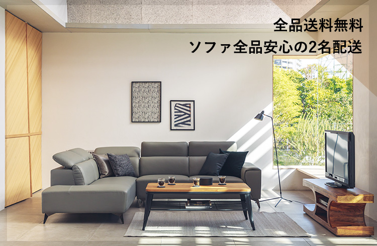 家具 インテリア 公式 Noceノーチェオンライン通販サイト 家具 インテリア 公式 Noceノーチェオンライン通販サイト