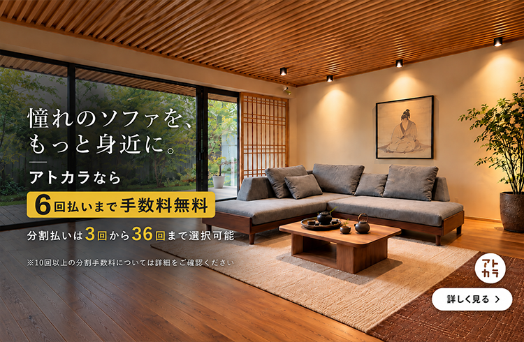 NOCEノーチェ 家具・インテリア通販