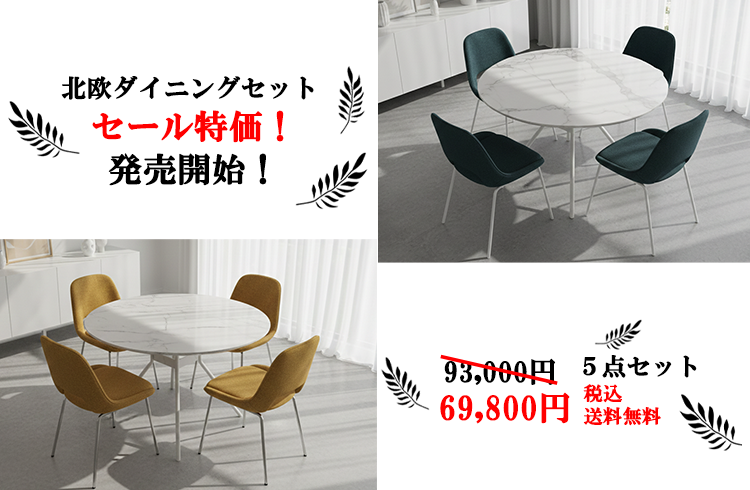 NOCEノーチェ 家具・インテリア通販