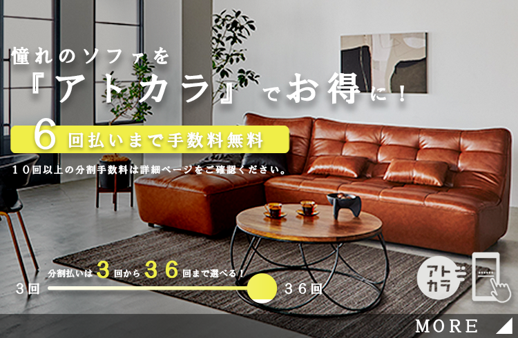 NOCEノーチェ 家具・インテリア通販