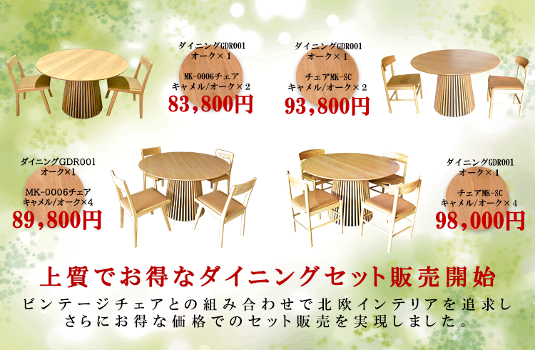 NOCEノーチェ 家具・インテリア通販