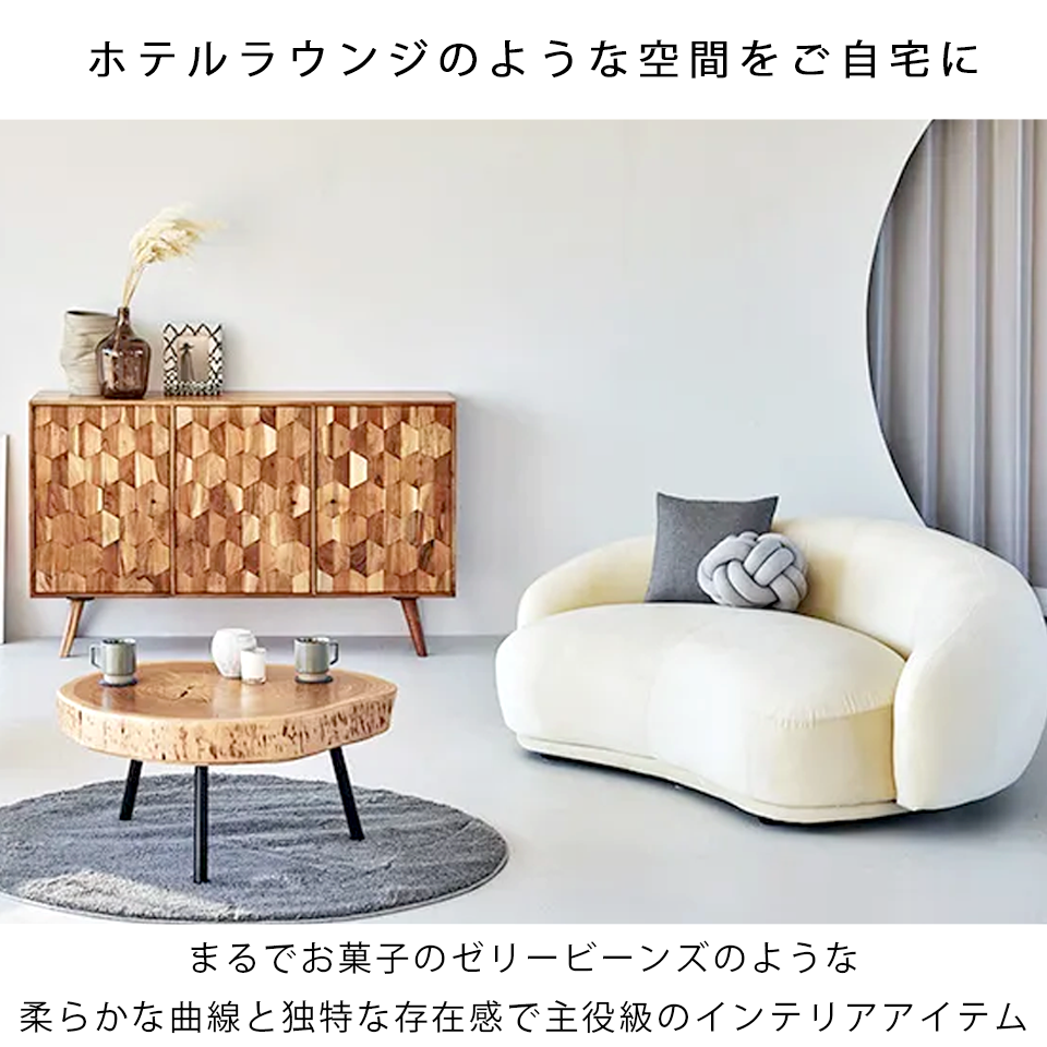 ソファBEANS 2人掛け【送料・開梱設置無料】ベージュ