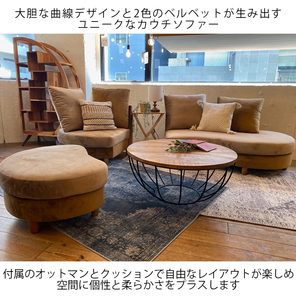 カウチソファM-HY319【送料・開梱設置無料】ダークブラウン/ライトブラウン