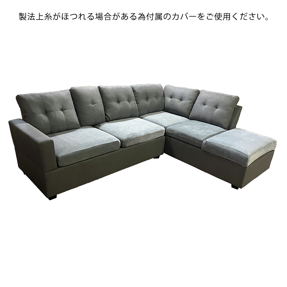 【訳あり】カウチソファ3745【送料・開梱設置無料】グレー