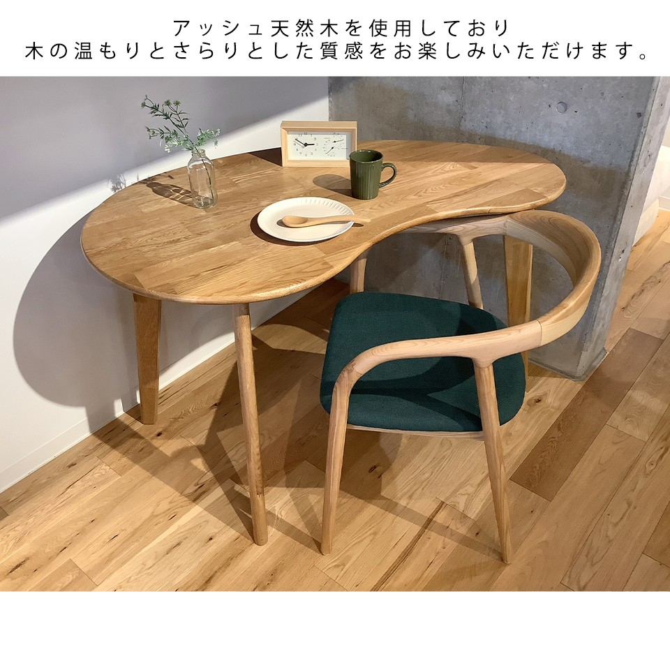 チェアC381【送料無料】ナチュラル／グリーン