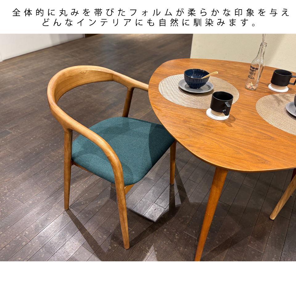 チェアC381【送料無料】ウォールナット／グリーン