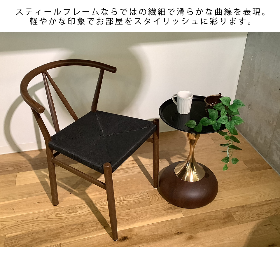 チェアBR2514【送料無料】ブラック／ウォールナット