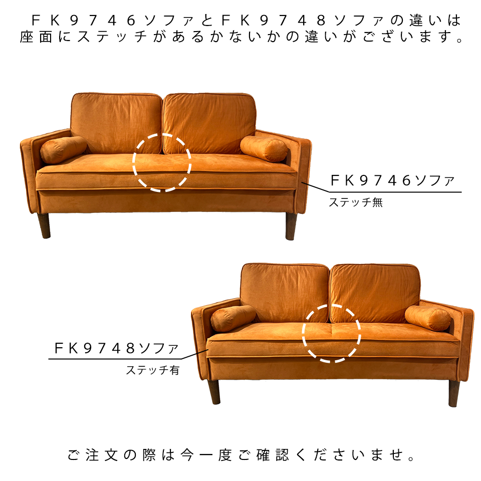 ソファFK9746 2人掛け【送料無料】キャメル