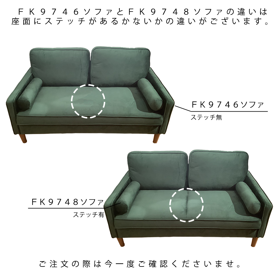 ソファFK9746 2人掛け【送料無料】グリーン
