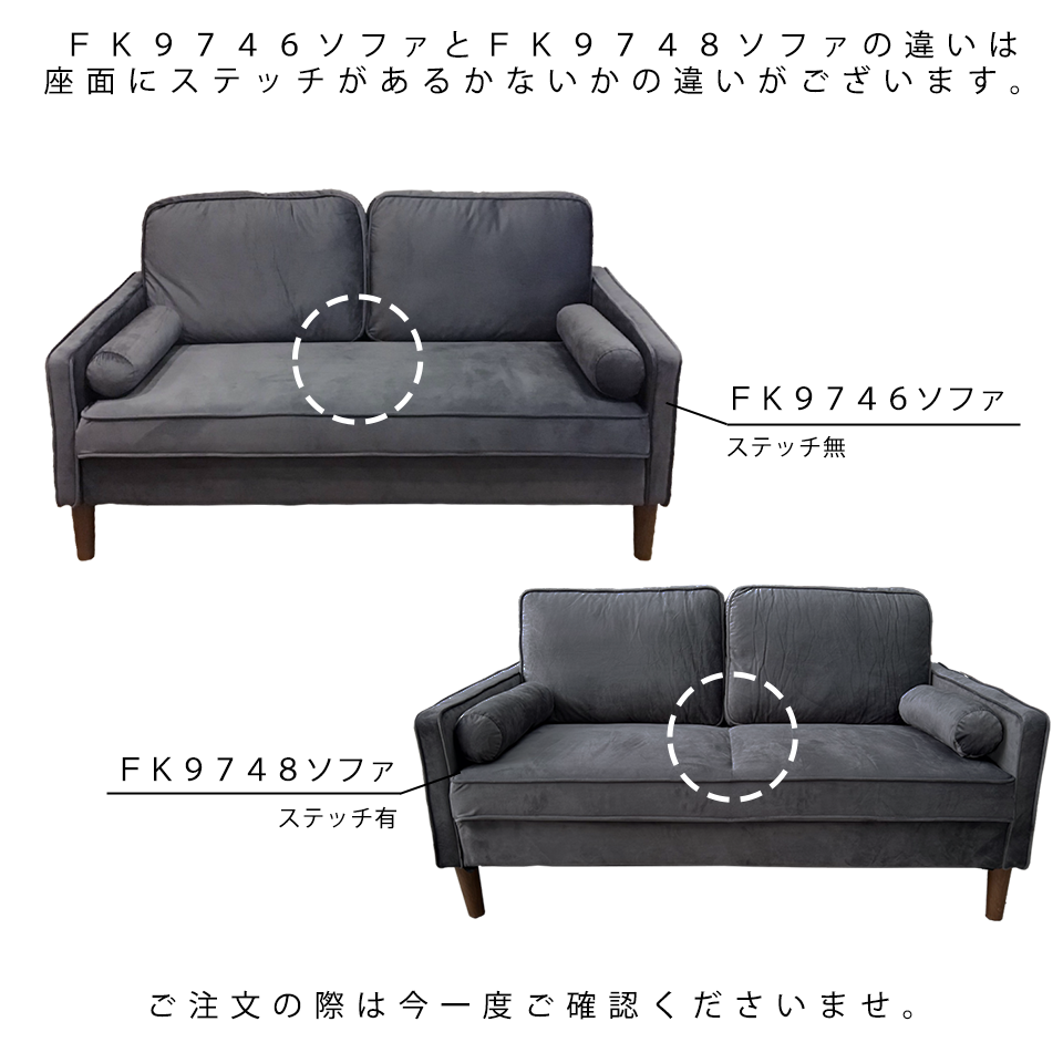 ソファFK9746 2人掛け【送料無料】グレー