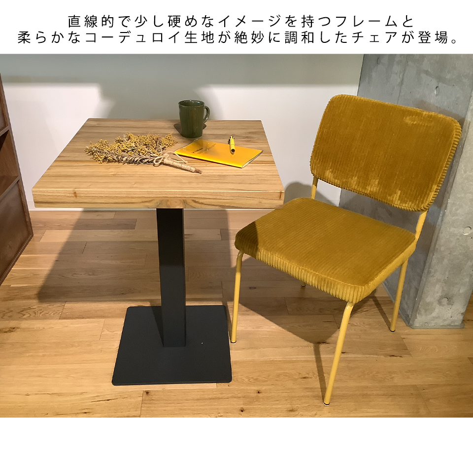 【同色2脚組】QM108チェア【送料無料】イエロー