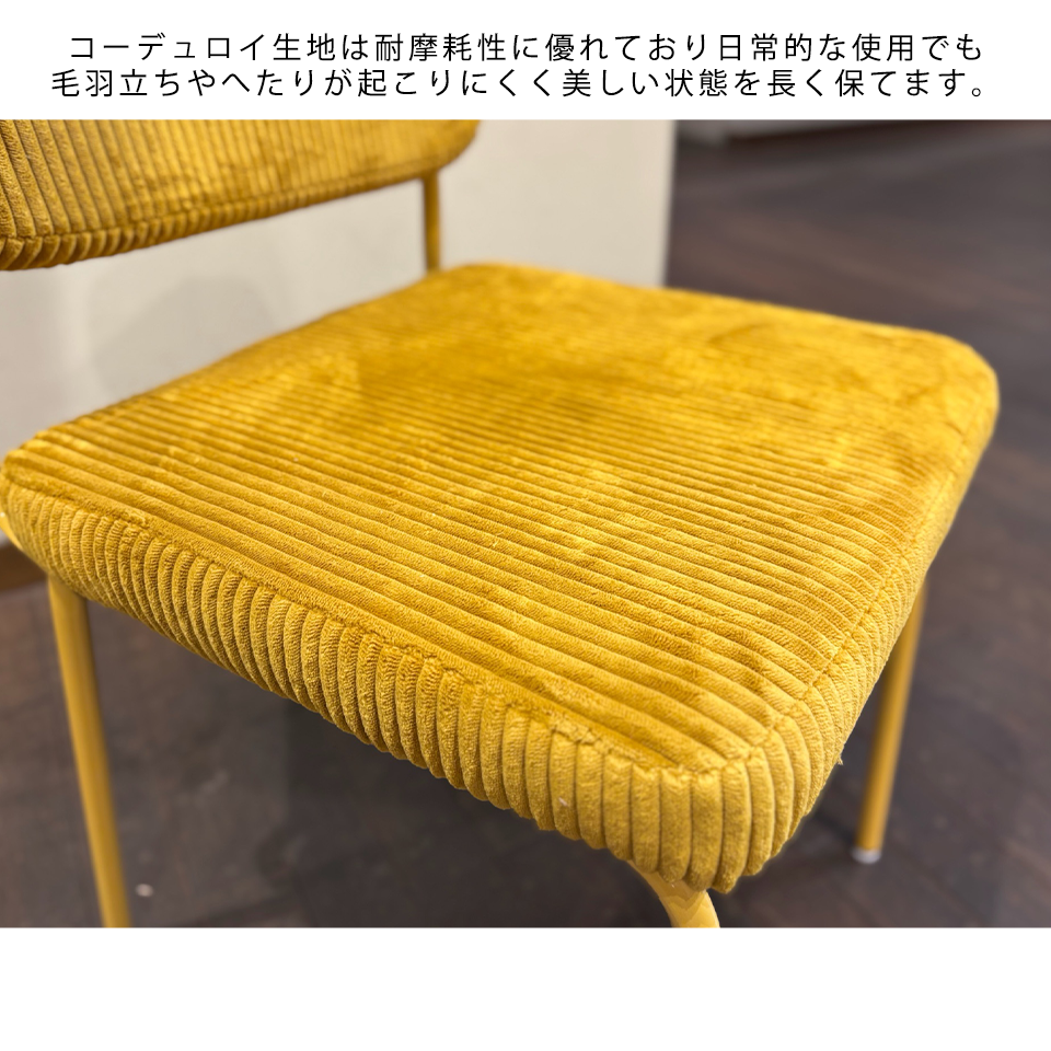 【同色2脚組】QM108チェア【送料無料】イエロー