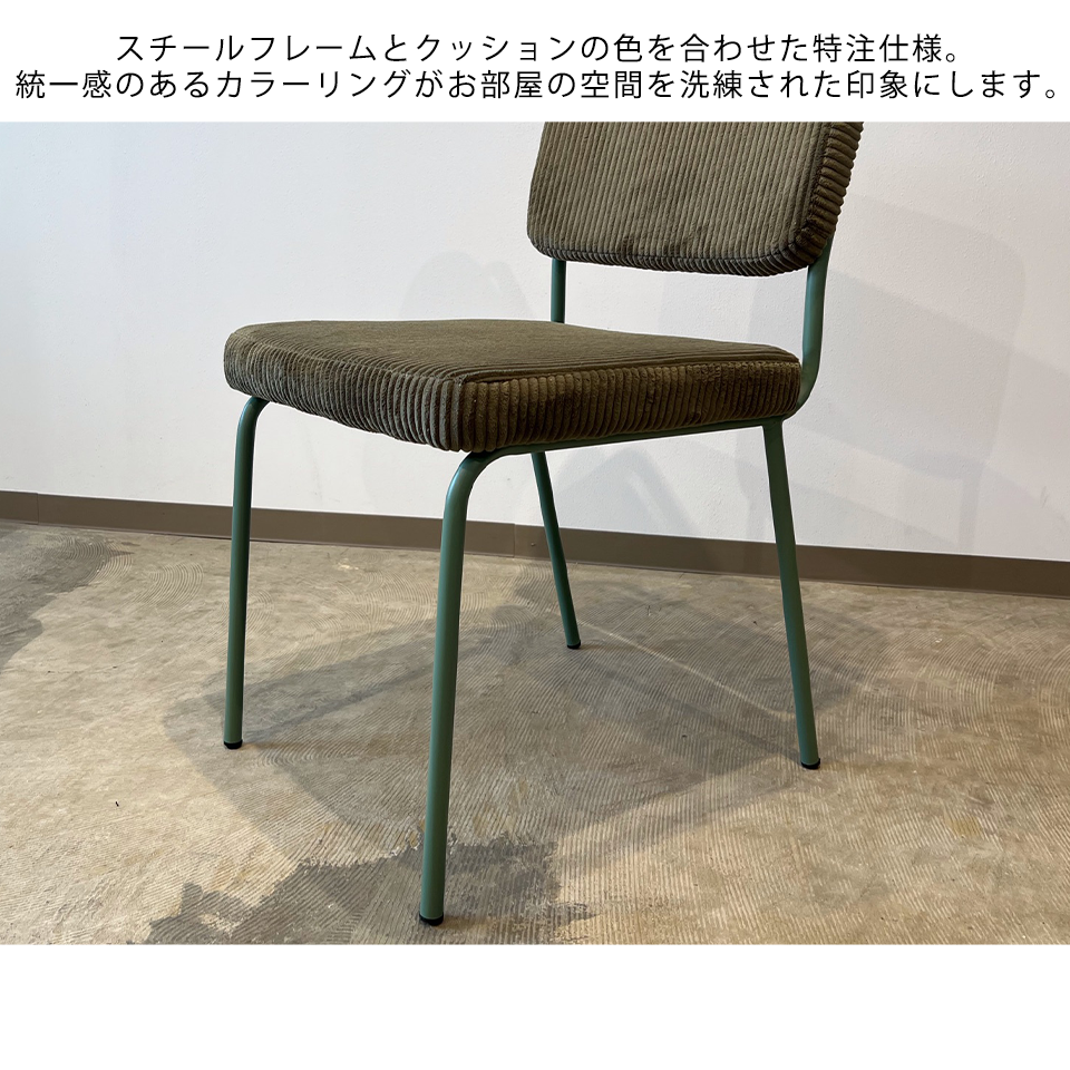 【同色2脚組】QM108チェア【送料無料】グリーン