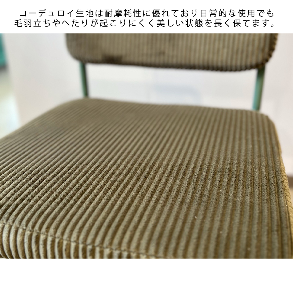【同色2脚組】QM108チェア【送料無料】グリーン
