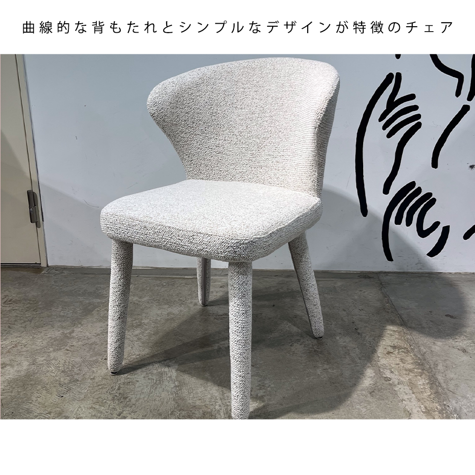 DC2985チェア【送料無料】アイボリー