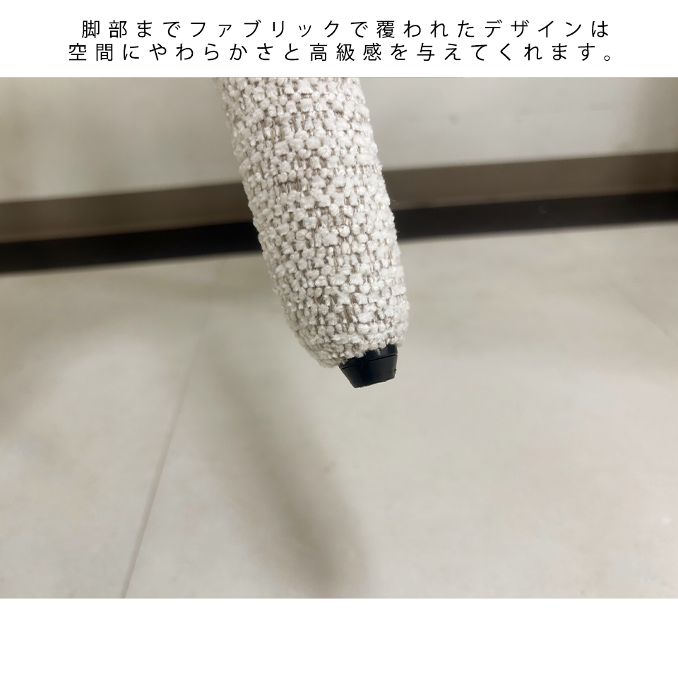 DC2985チェア【送料無料】アイボリー