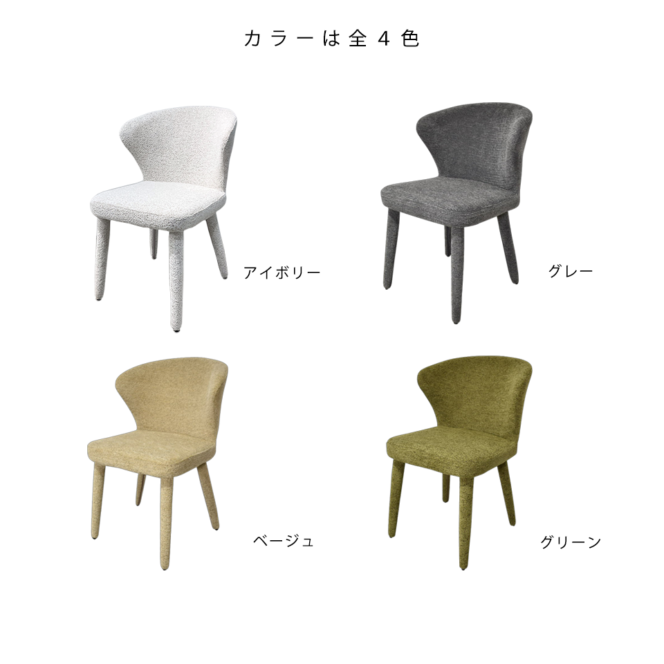 DC2985チェア【送料無料】アイボリー