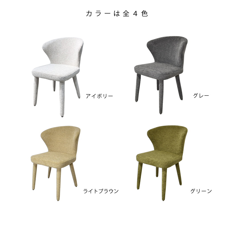 DC2985チェア【送料無料】アイボリー