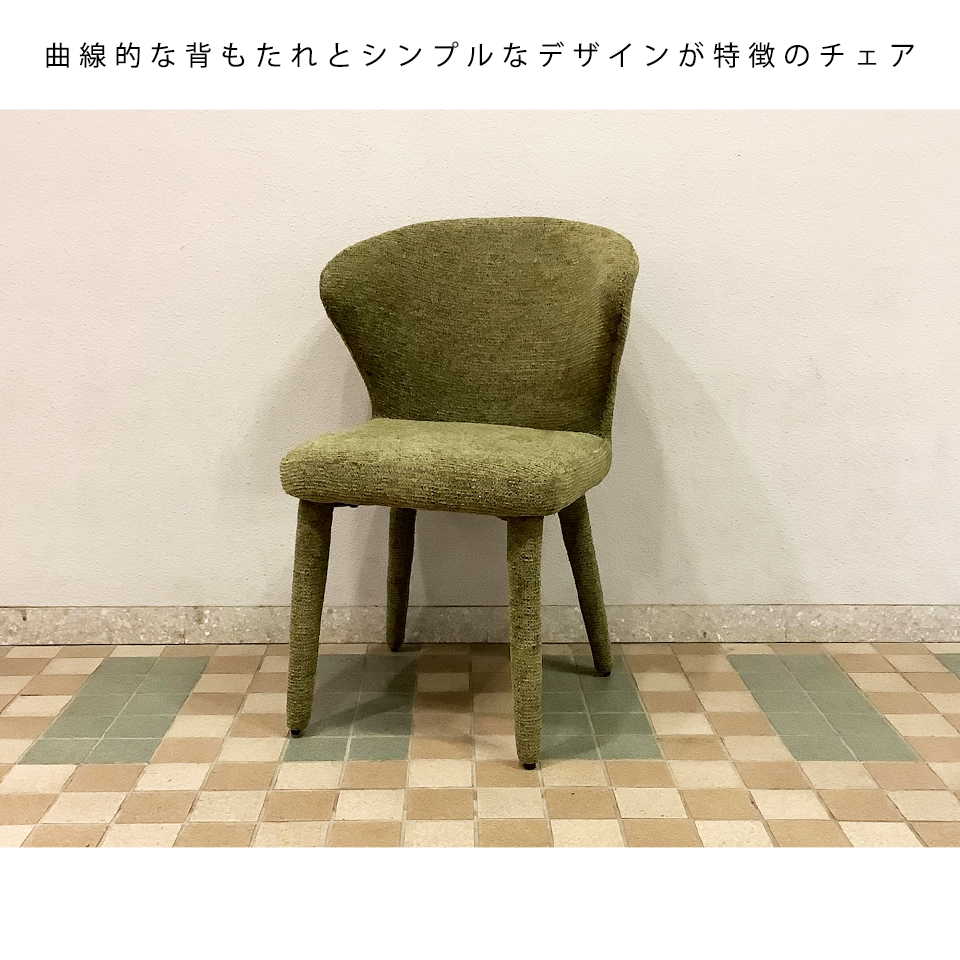 DC2985チェア【送料無料】グリーン