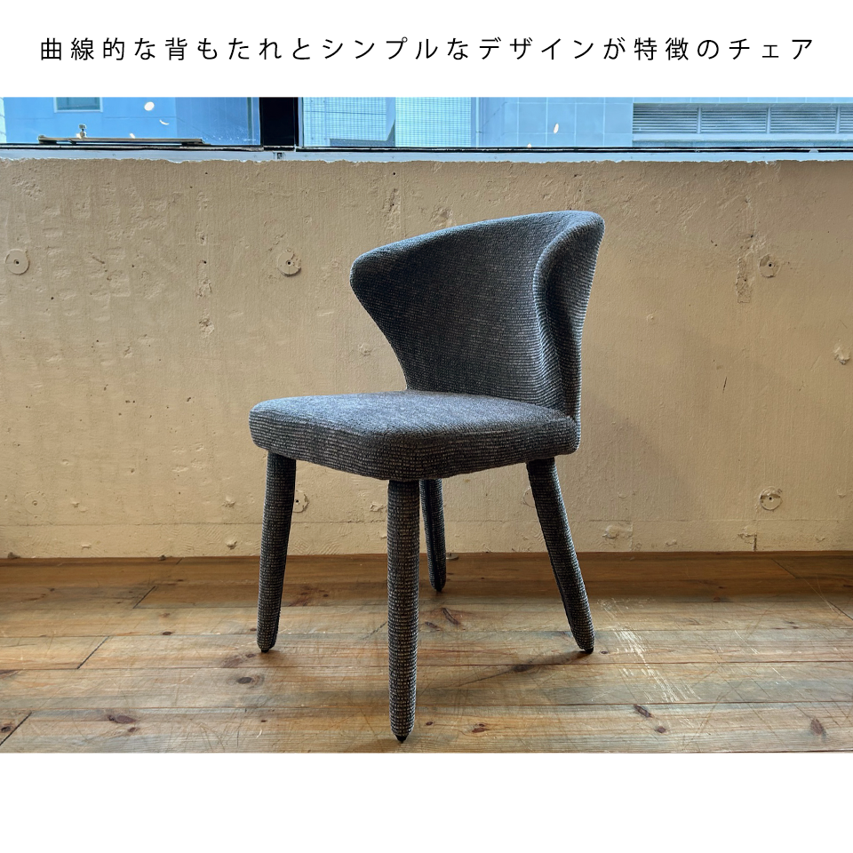 DC2985チェア【送料無料】グレー