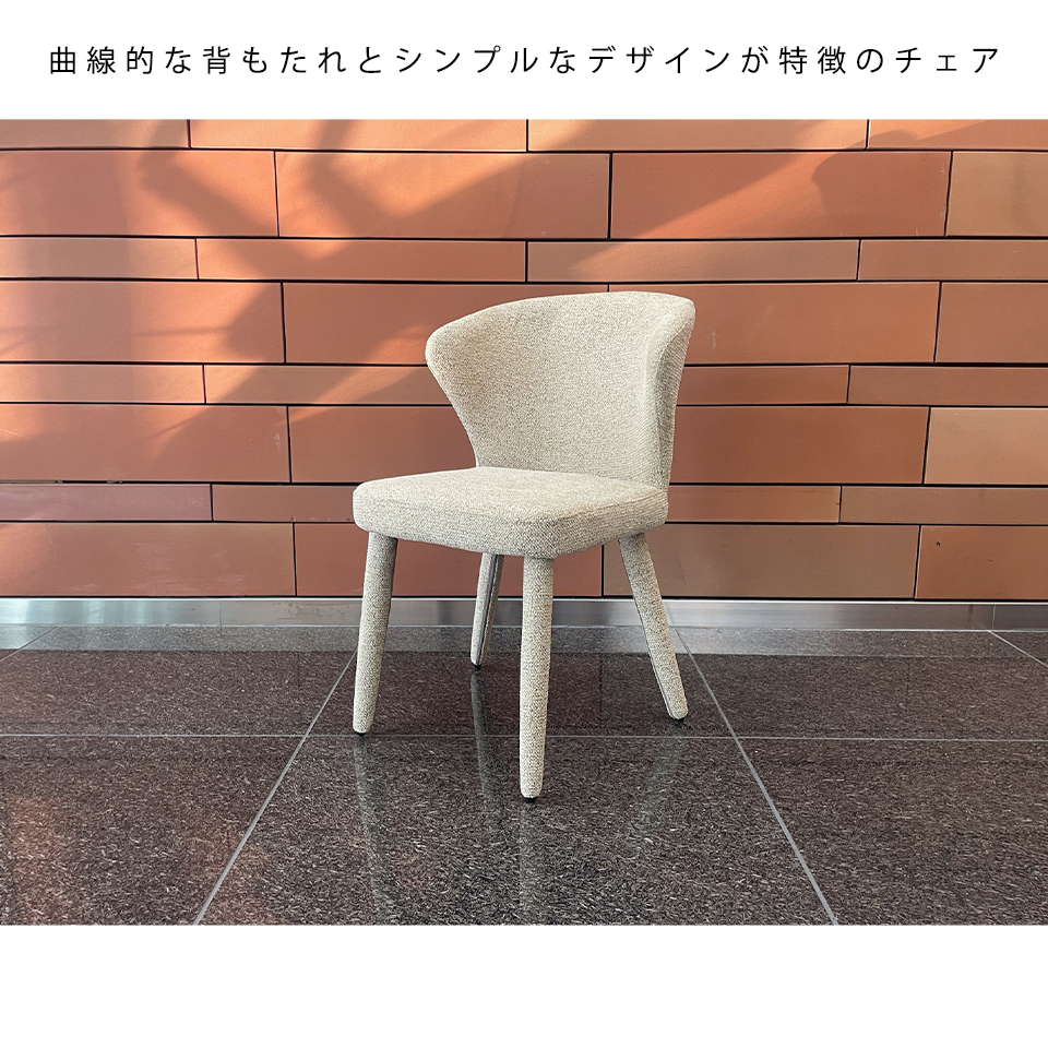 DC2985チェア【送料無料】ライトブラウン