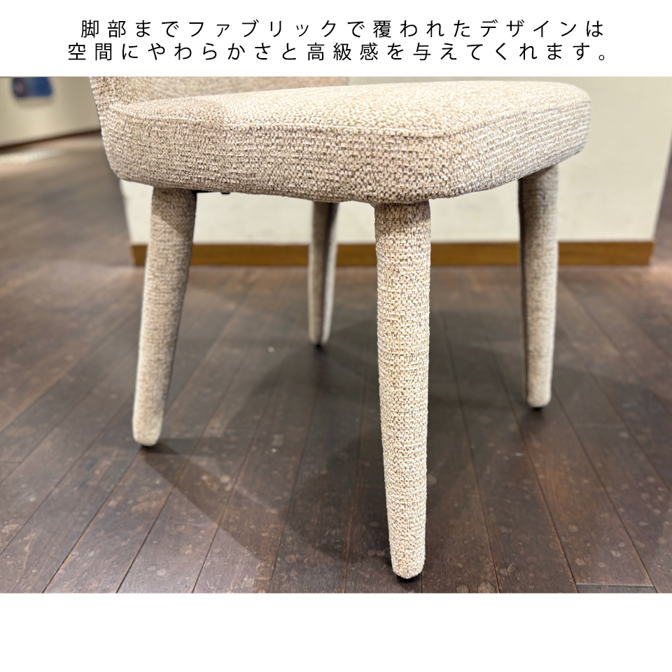 DC2985チェア【送料無料】ライトブラウン