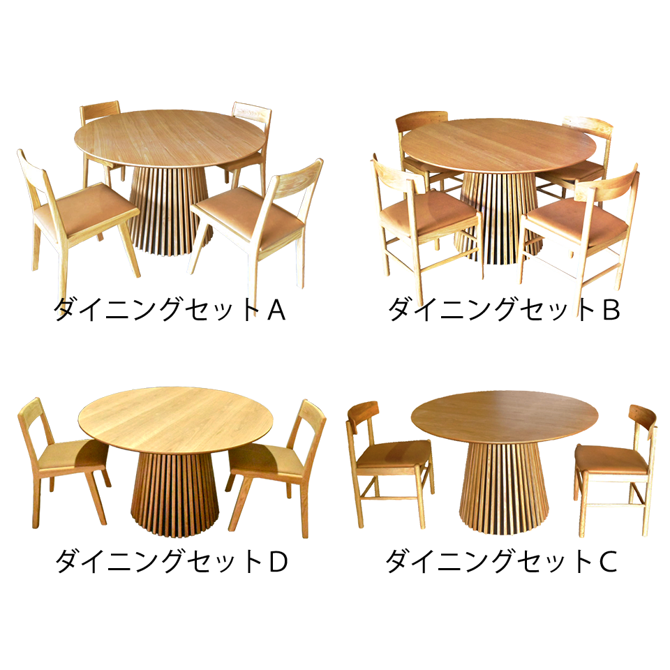 北欧ビンテージダイニングセットB【送料無料】【セール価格】