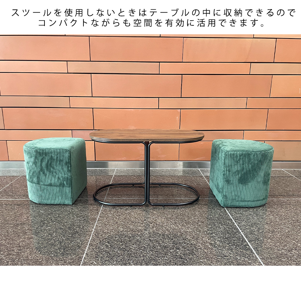 スツール 2個セット CT014【送料無料】グリーン