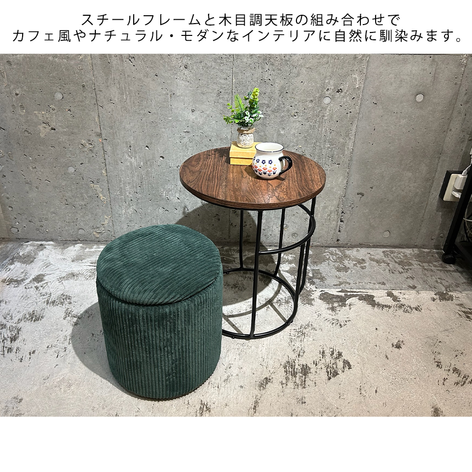スツールセット CT035【送料無料】グリーン