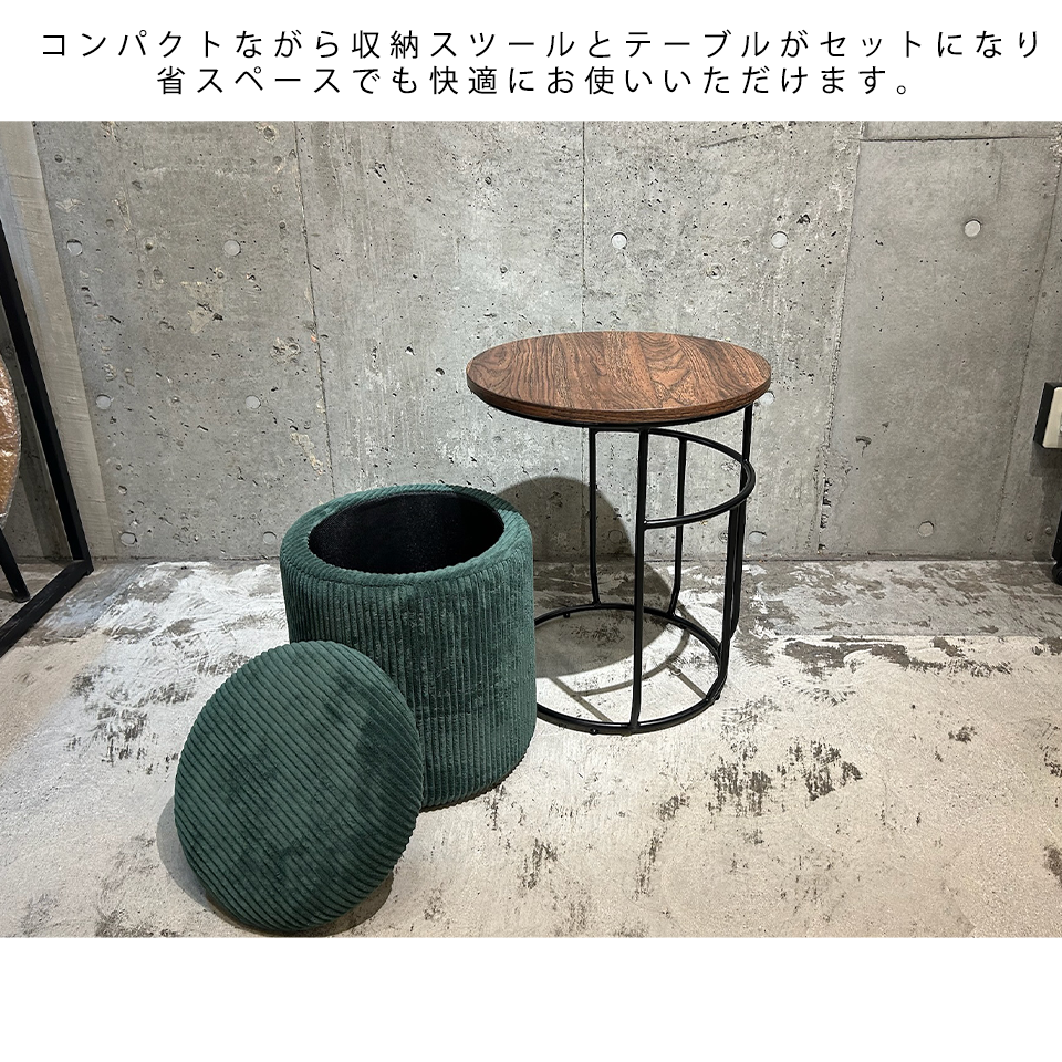 スツールセット CT035【送料無料】グリーン