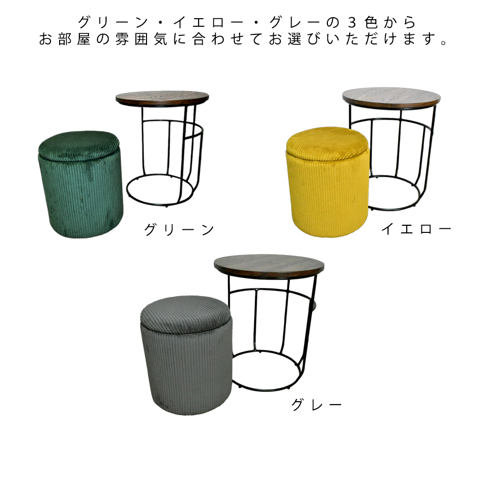スツールセット CT035【送料無料】グリーン