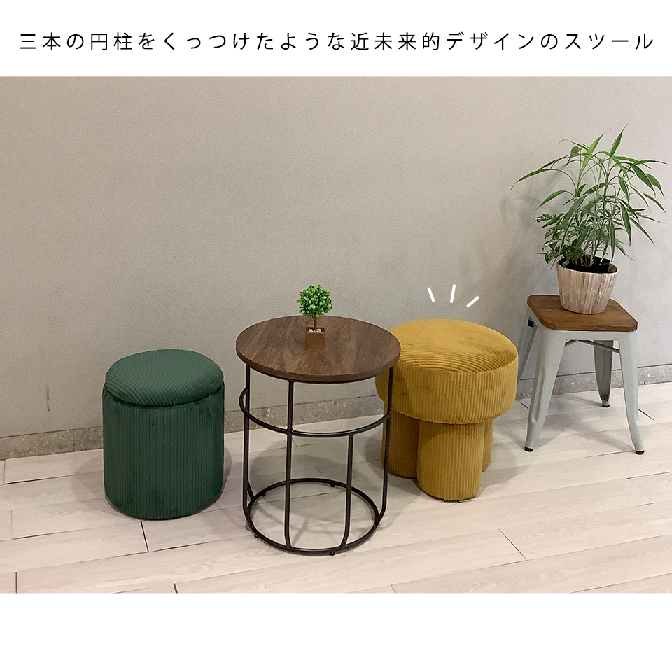 P204スツール【送料無料】イエロー