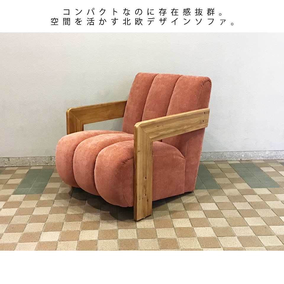 ソファCH-255-1 1人掛け【送料無料】ワイン