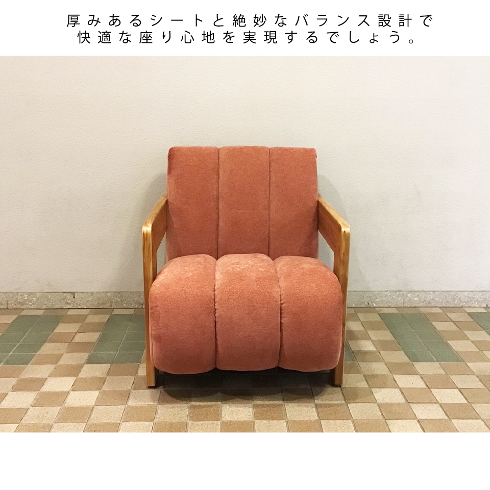 ソファCH-255-1 1人掛け【送料無料】ワイン