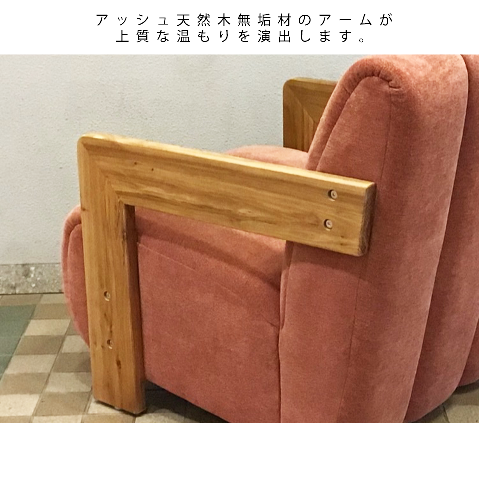 ソファCH-255-1 1人掛け【送料無料】ワイン
