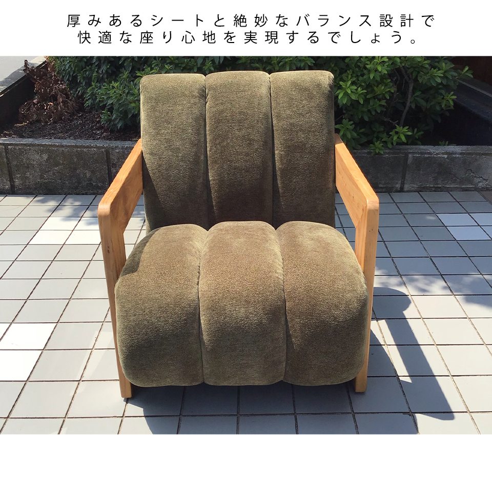ソファCH-255-1 1人掛け【送料無料】グリーン