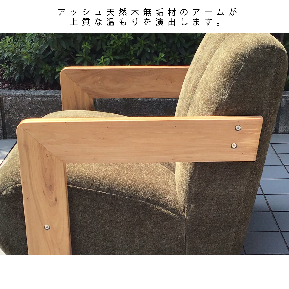 ソファCH-255-1 1人掛け【送料無料】グリーン