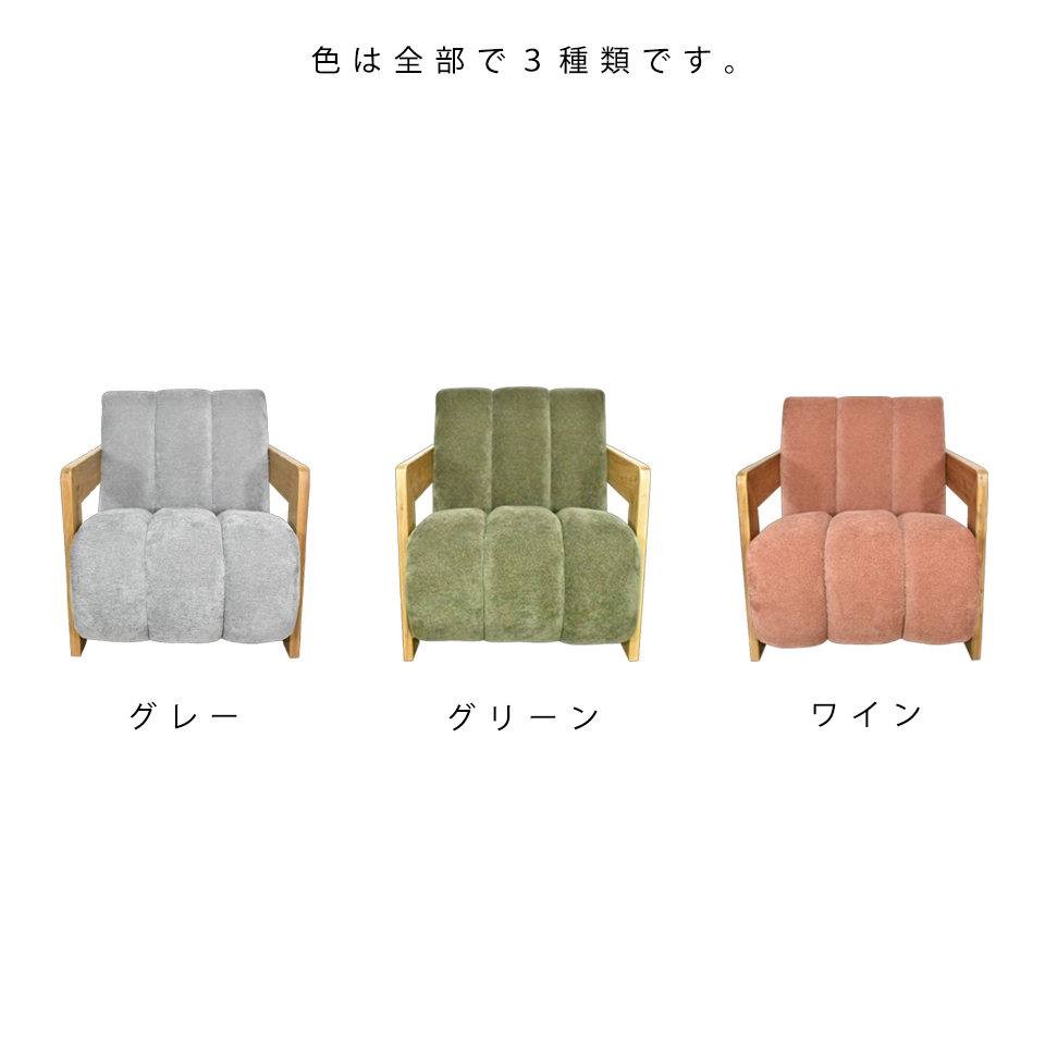 ソファCH-255-1 1人掛け【送料無料】グリーン