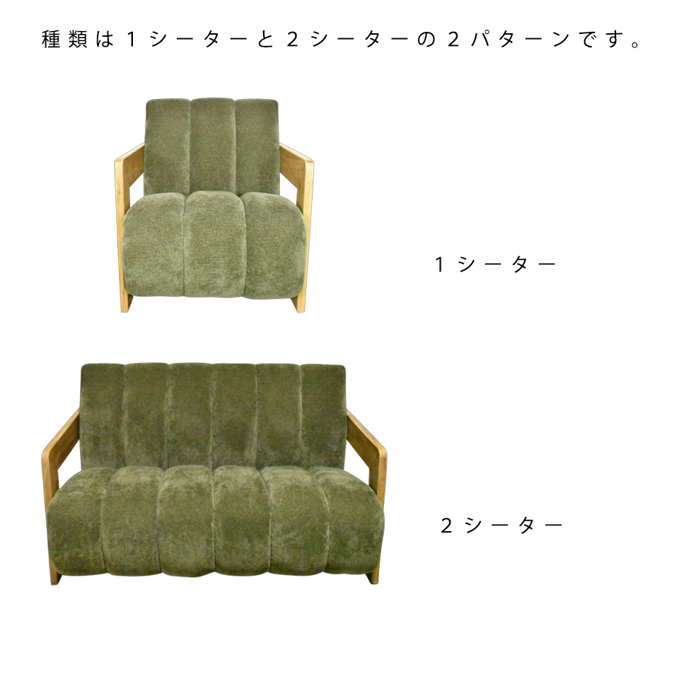 ソファCH-255-1 1人掛け【送料無料】グリーン