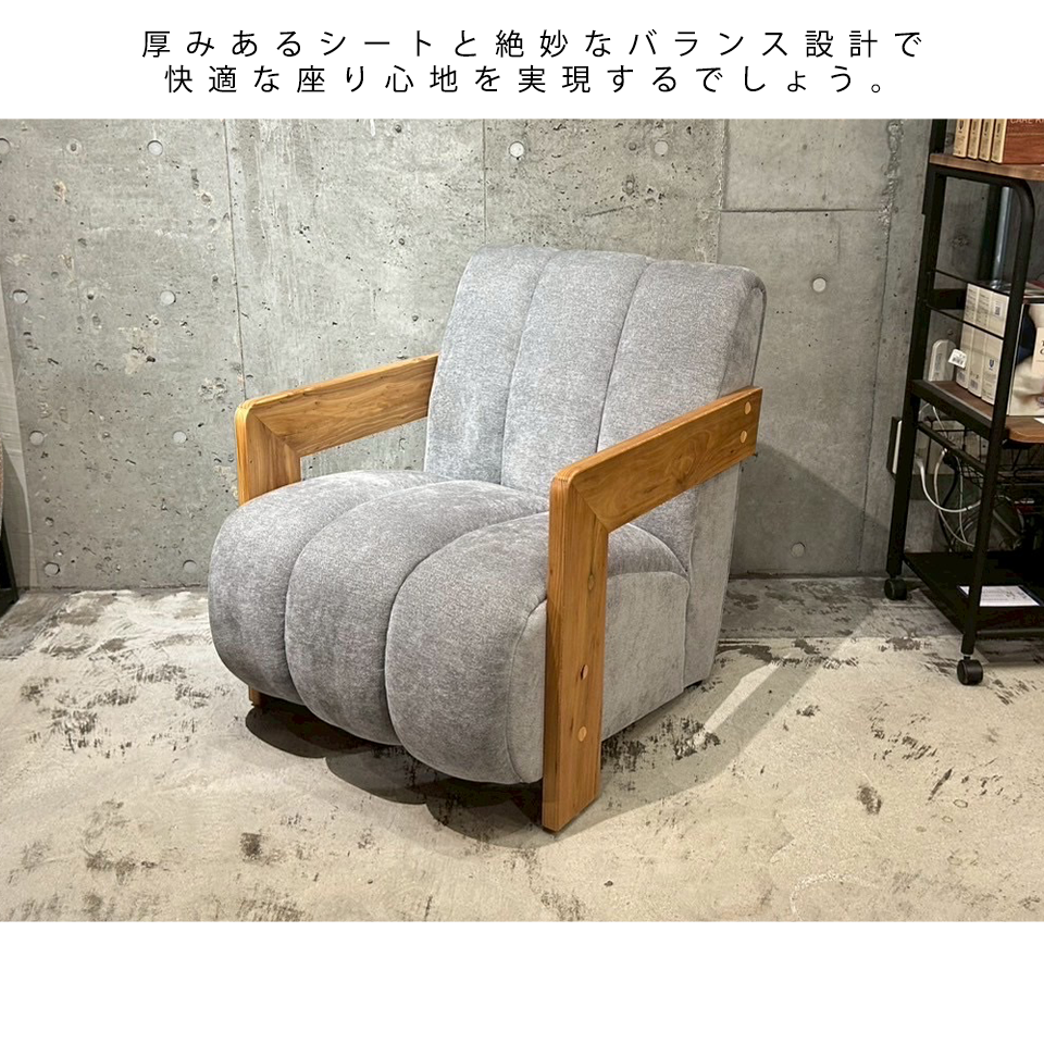 ソファCH-255-1 1人掛け【送料無料】グレー