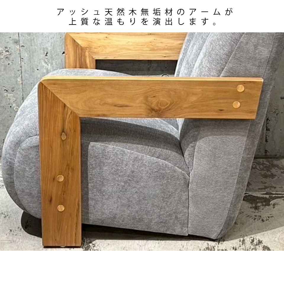 ソファCH-255-1 1人掛け【送料無料】グレー