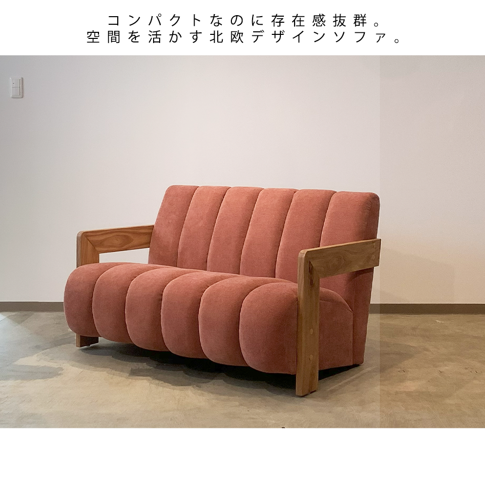 ソファCH-255-2 2人掛け【送料無料】ワイン