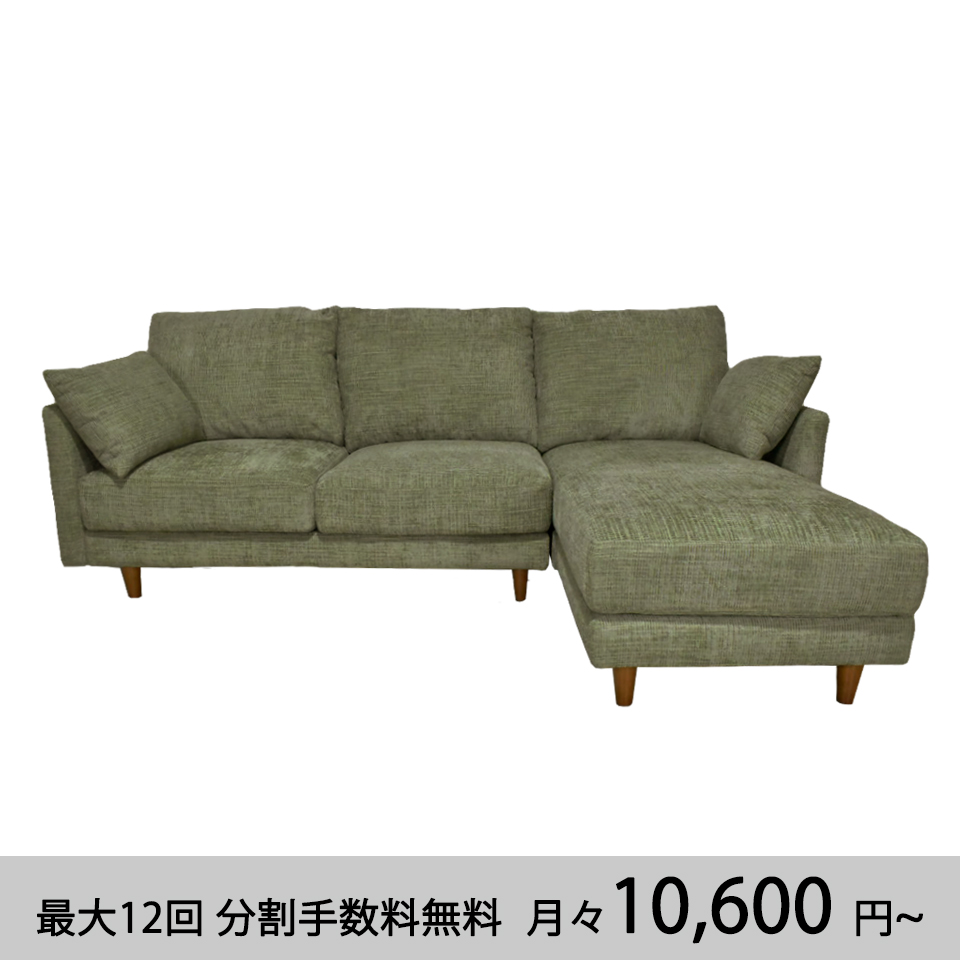 カウチソファMILO【送料・開梱設置無料】グリーン