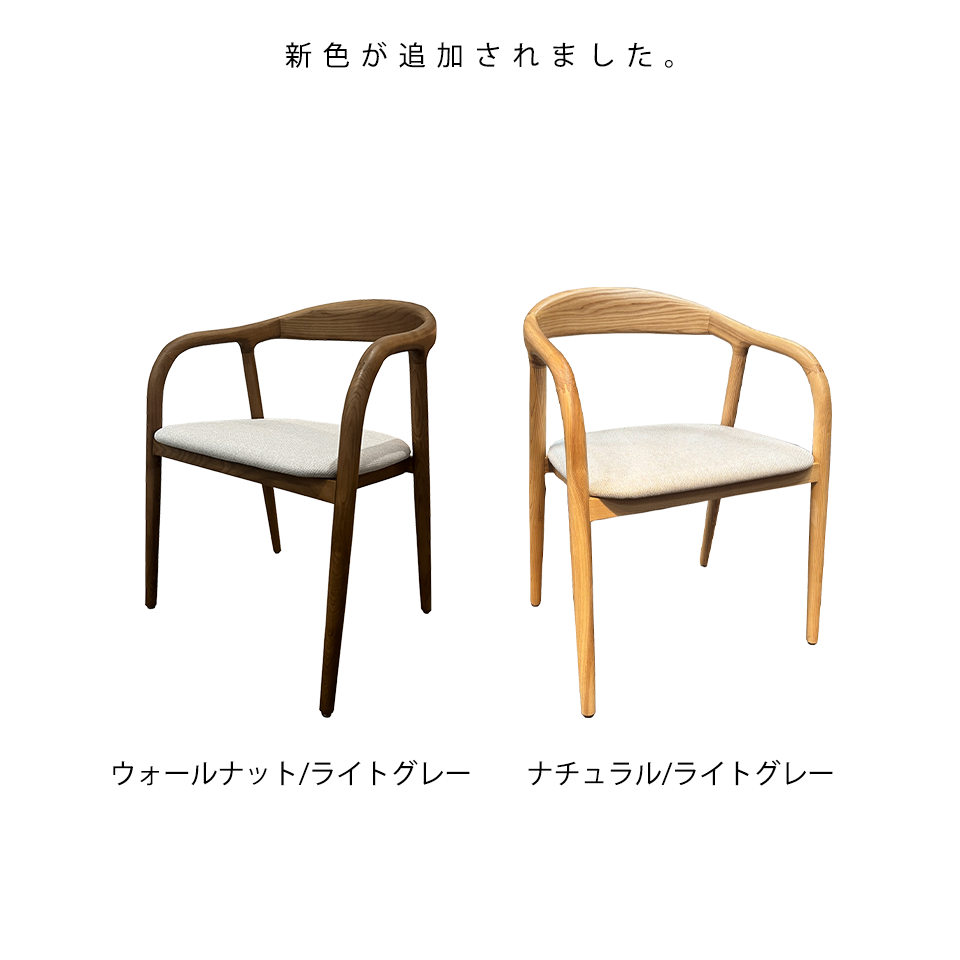 チェアC381【送料無料】ウォールナット／ライトグレー