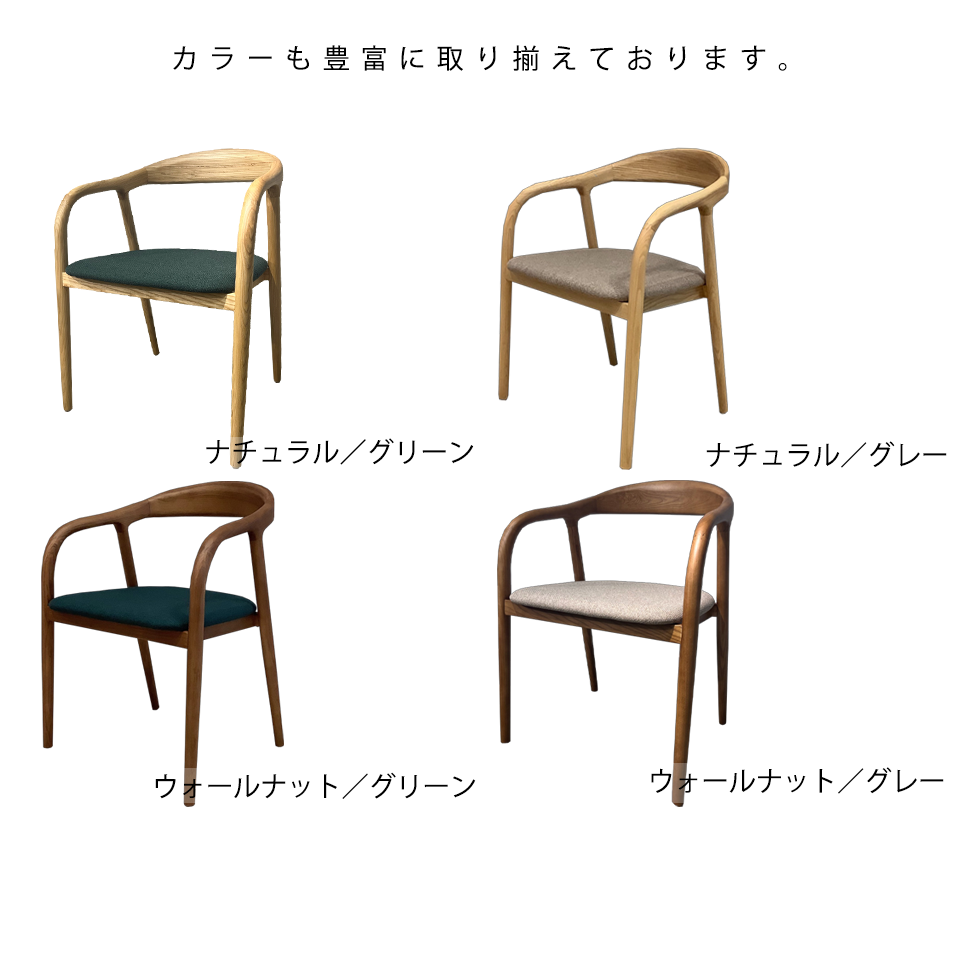 チェアC381【送料無料】ウォールナット／ライトグレー