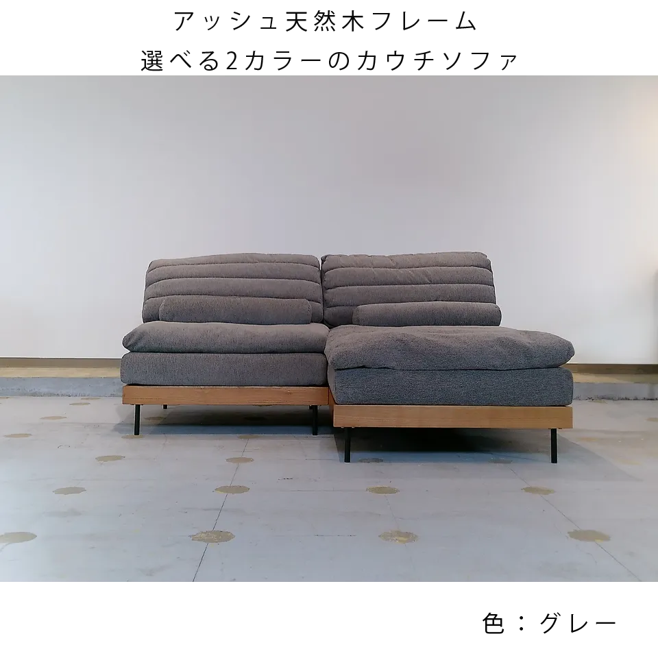 カウチソファ YU9671【送料・開梱設置無料】アイボリー